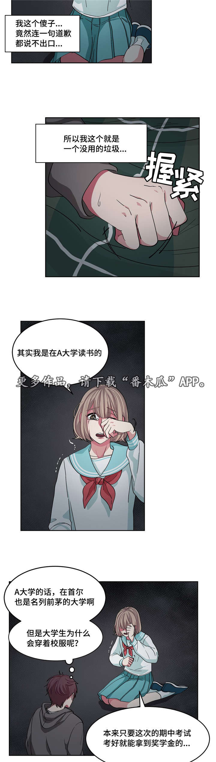第12章：吵吵闹闹12