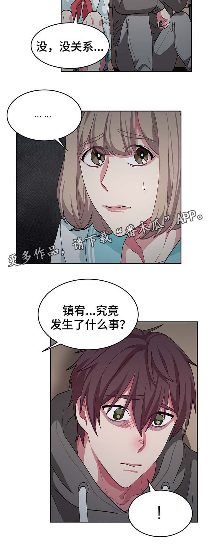 第52章：血淋淋的真相2