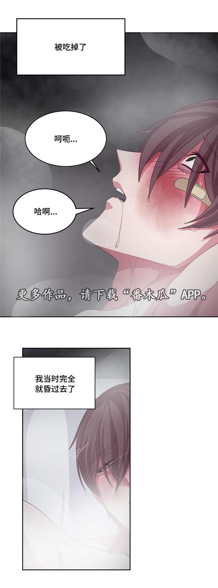 第19章：被吃掉了8