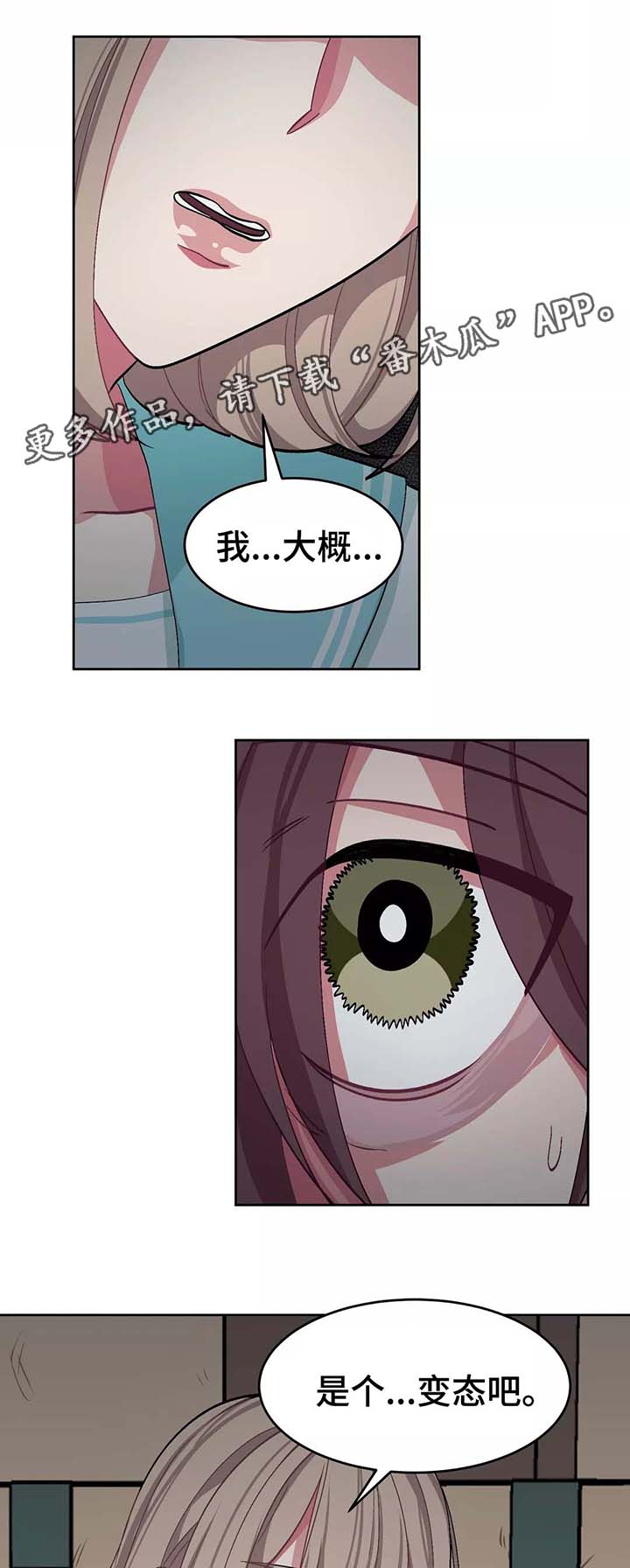 第38章：女装变态6