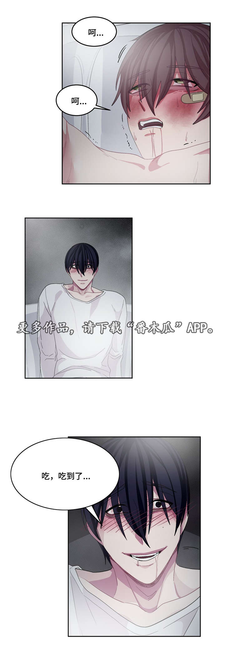 第19章：被吃掉了7