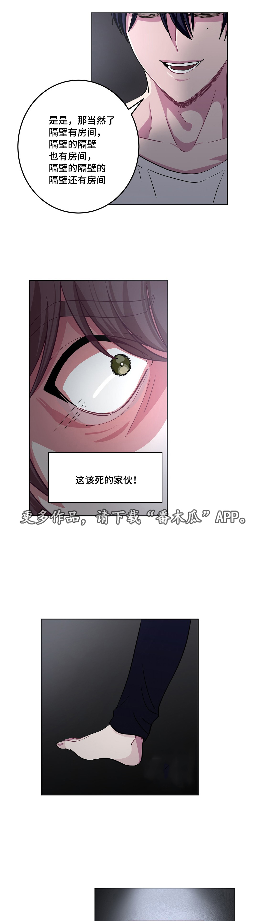 第11章：带我出去6