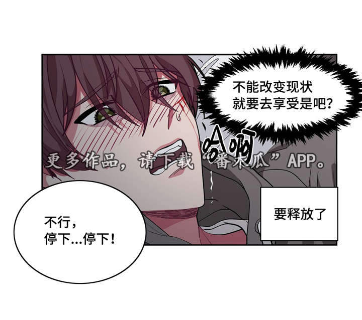 第14章：跟我道歉7