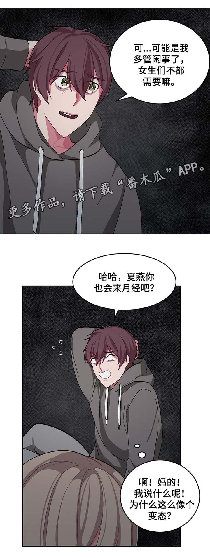 第36章：计划12