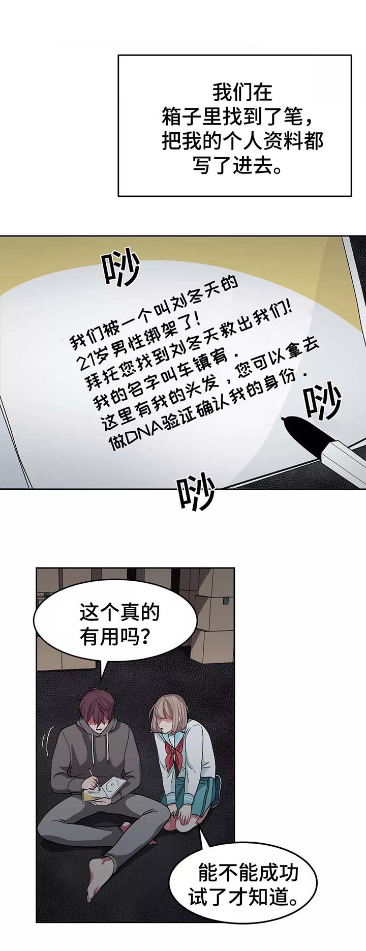 第37章：对她上心8