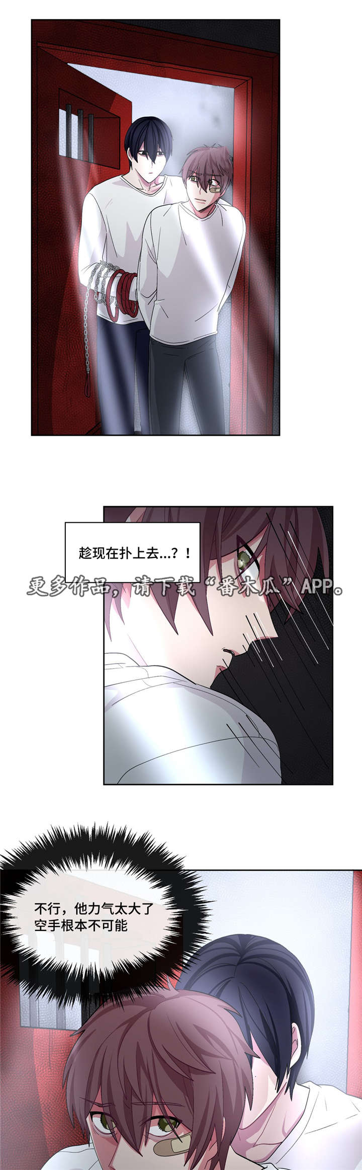 第26章：请救救我7