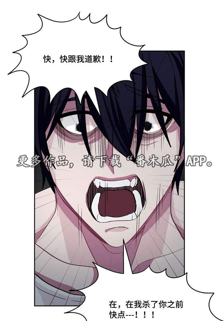 第14章：跟我道歉16