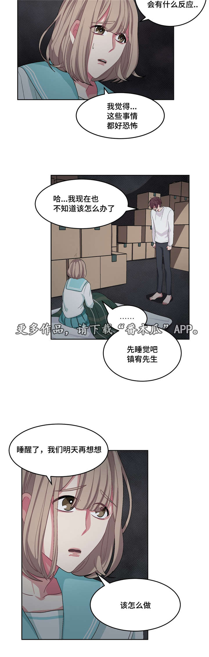第24章：变得不安8
