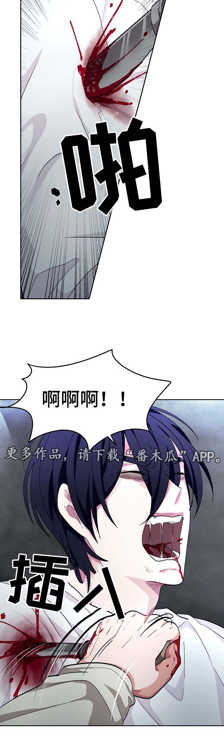 第61章：自相残杀9