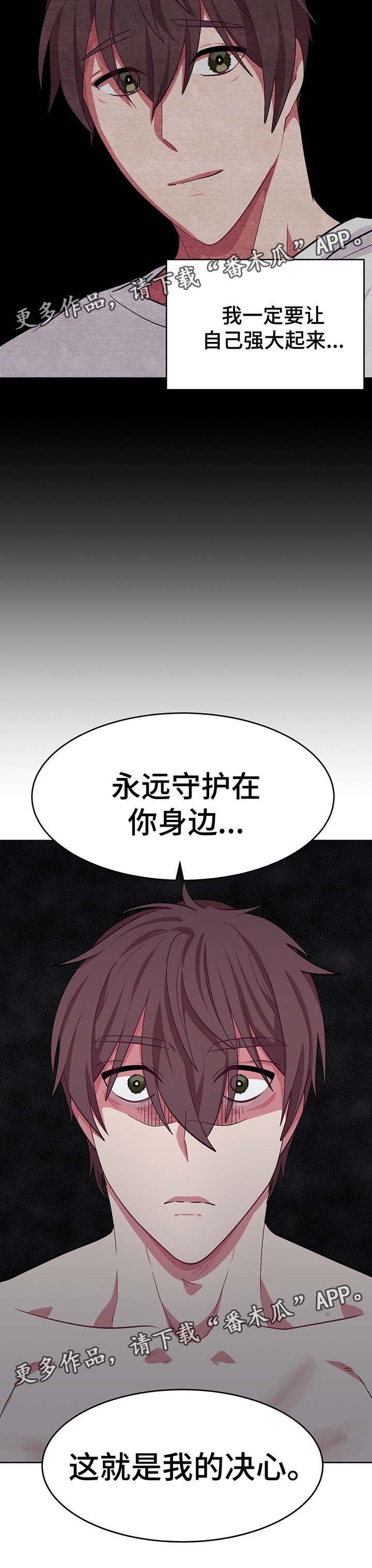 第56章：我的决心13