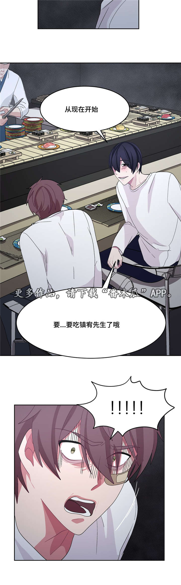第27章：要吃你了14