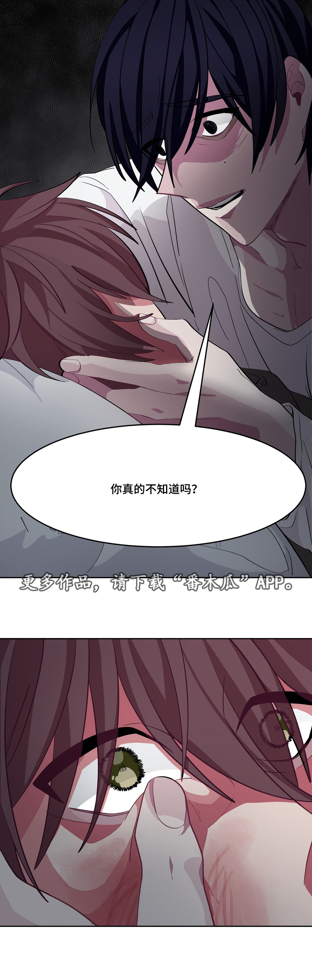 第14章：跟我道歉18