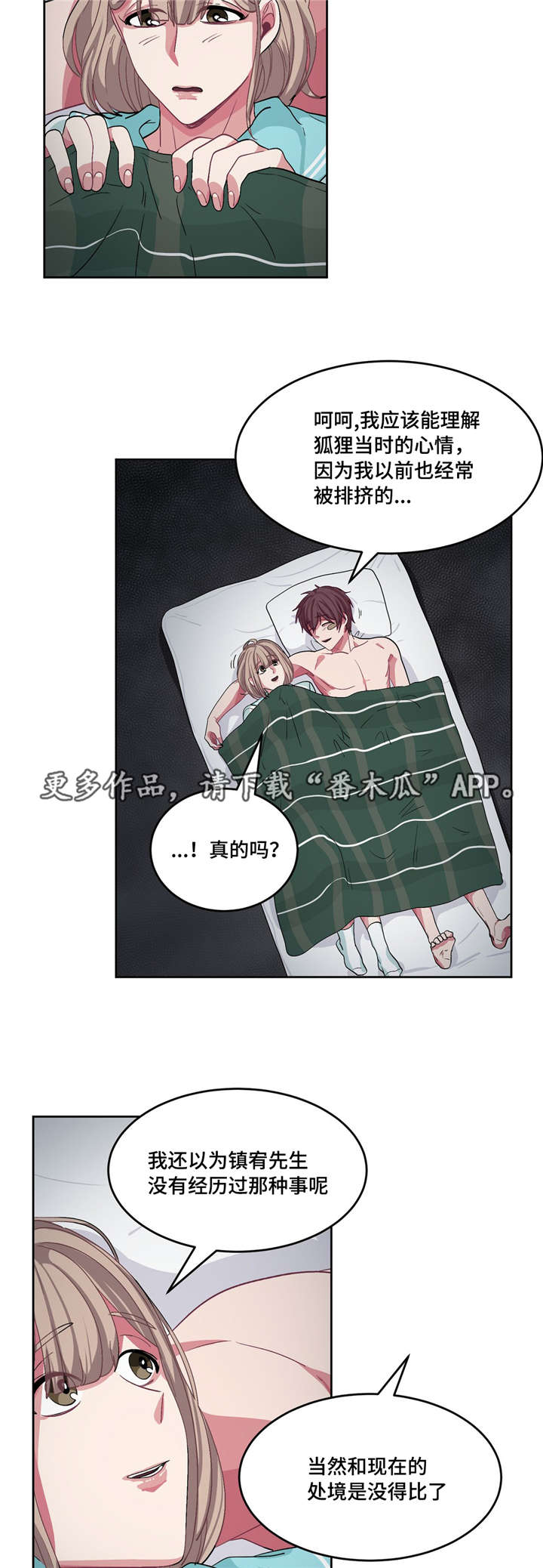 第20章：没人理解9