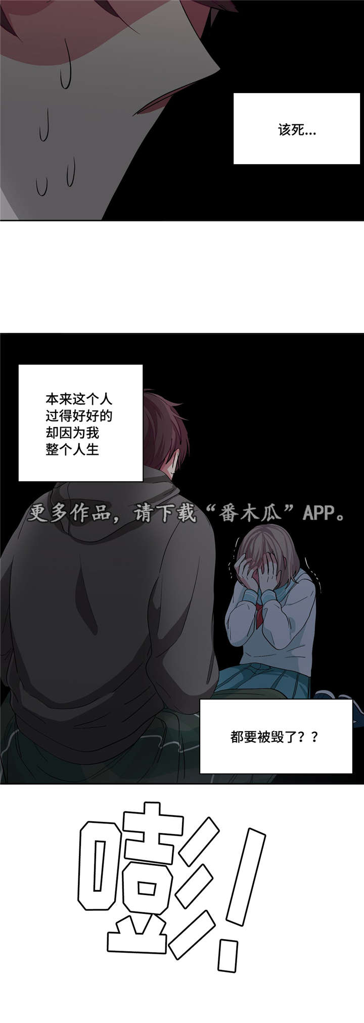 第12章：吵吵闹闹14