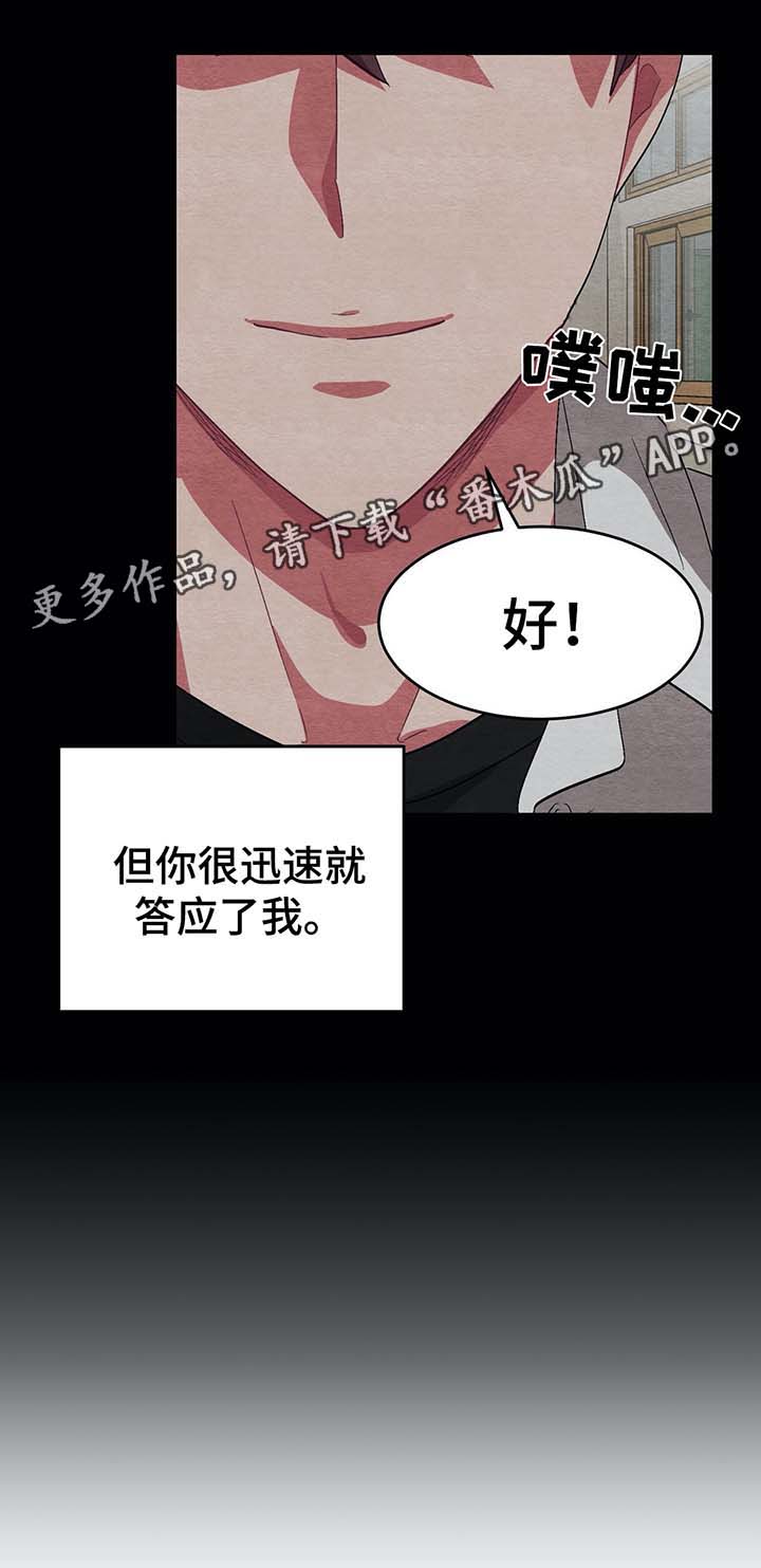 第54章：喜欢过你13