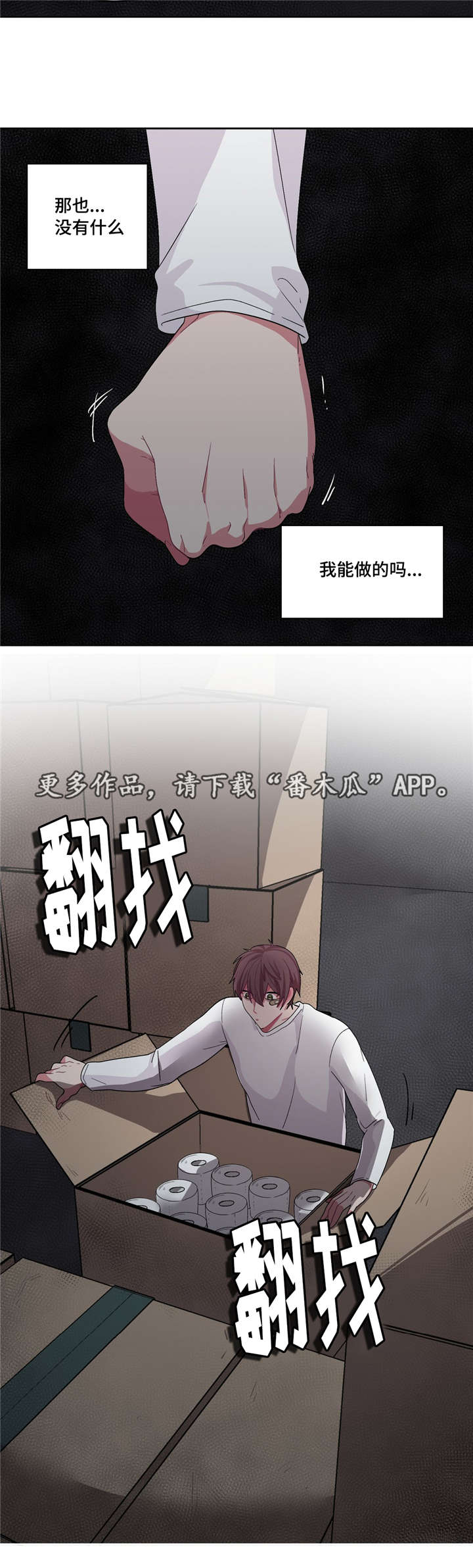 第23章：和谁说话6