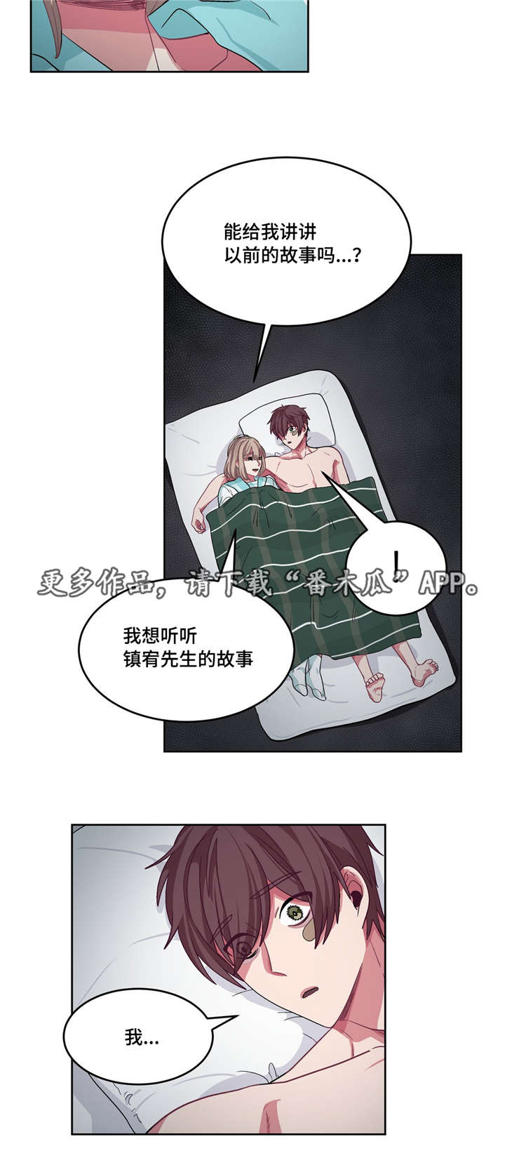 第20章：没人理解10