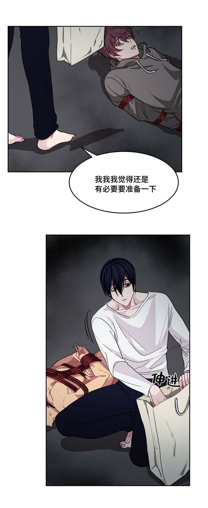 第7章：捉摸不透7