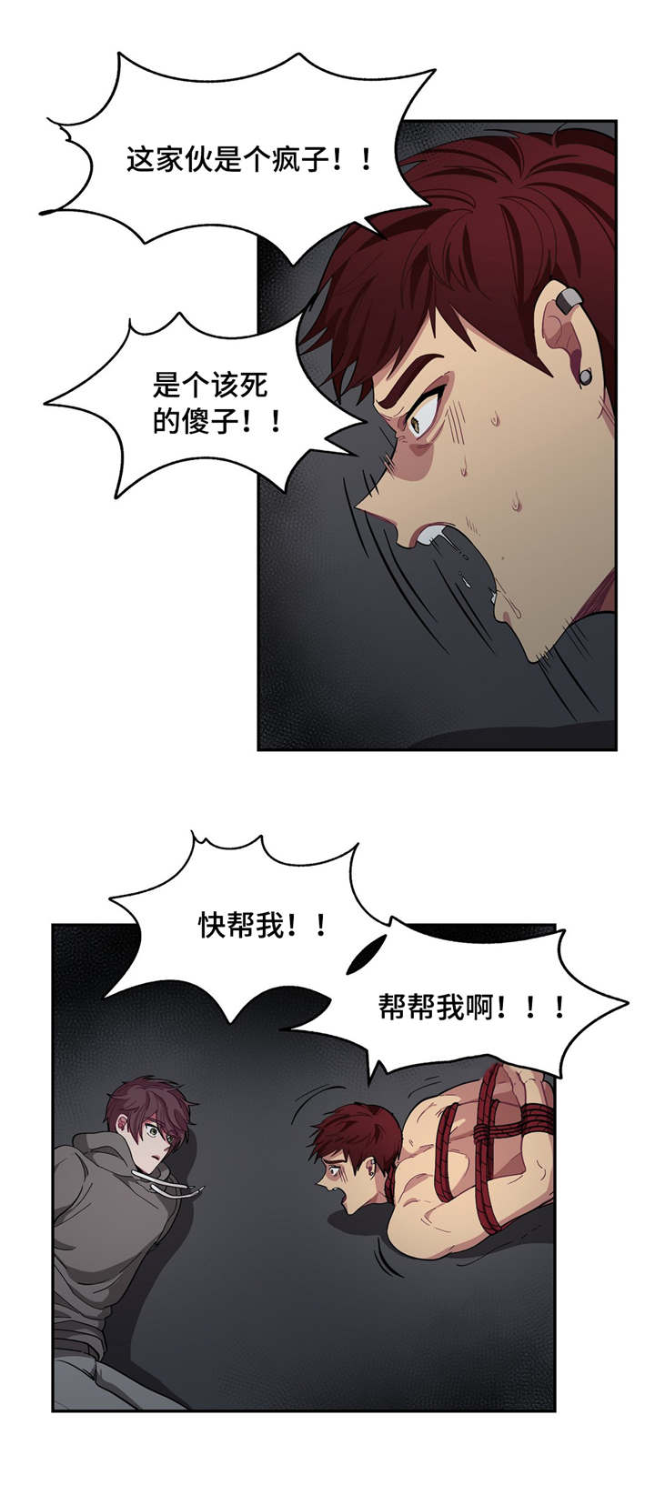 第5章：做什么呢9
