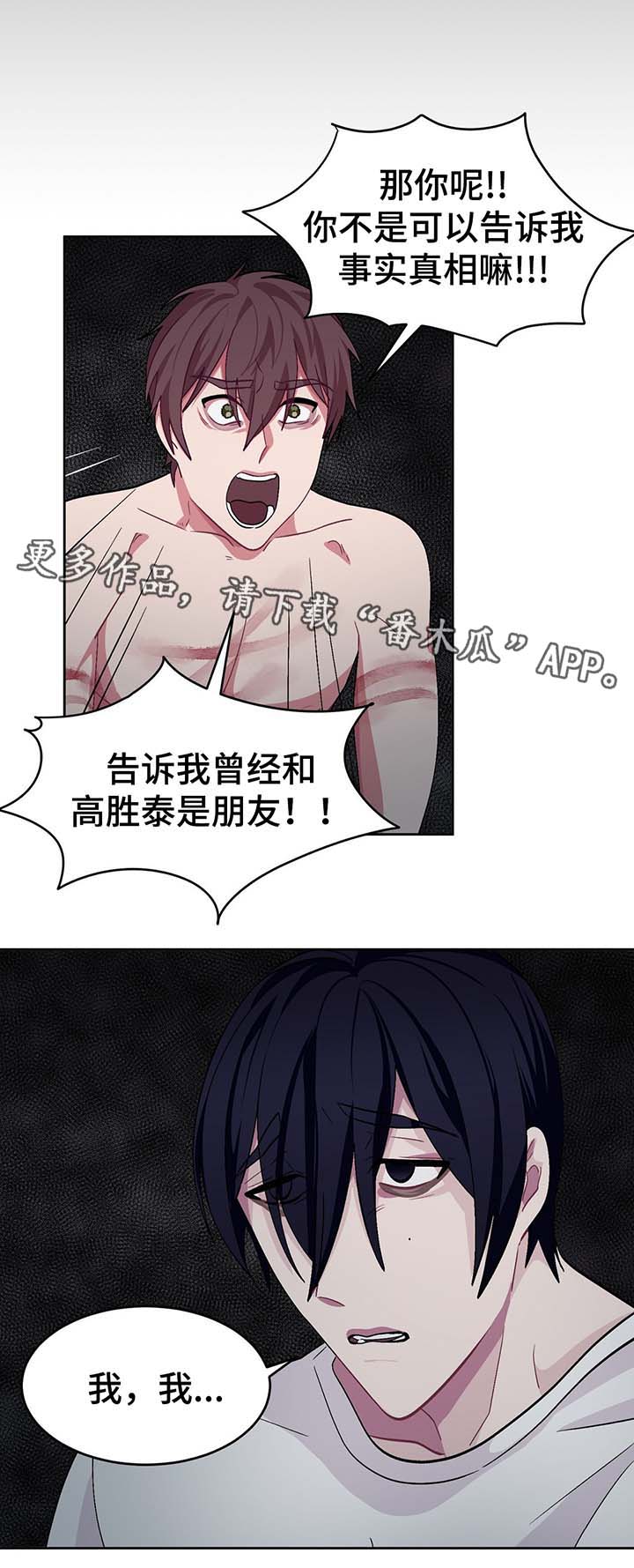 第56章：我的决心8