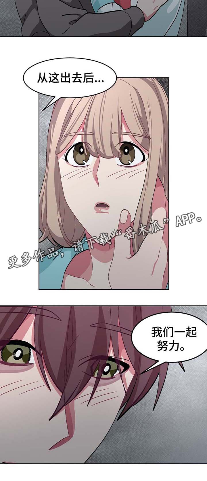 第41章：结婚9
