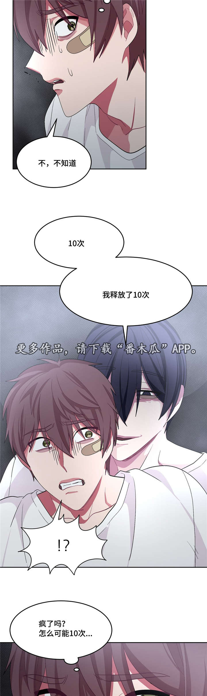第26章：请救救我11