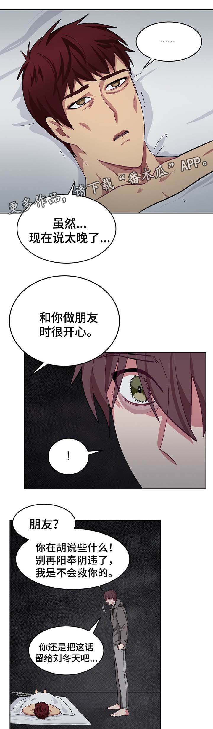 第43章：临终遗言16