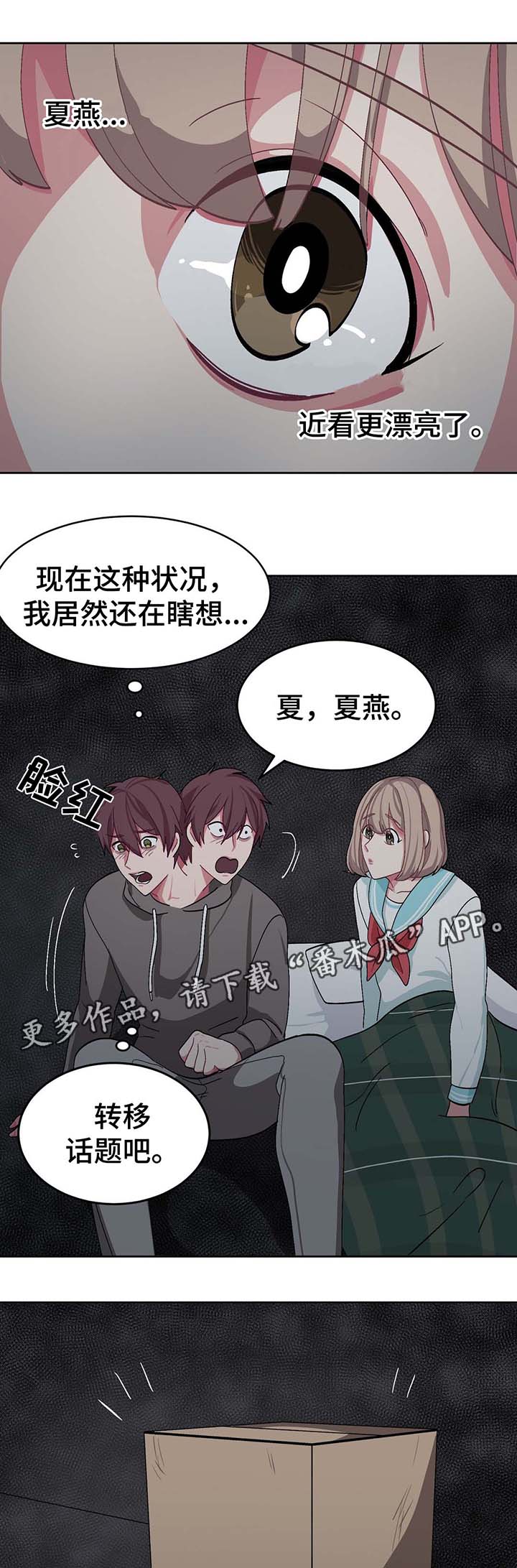 第36章：计划8