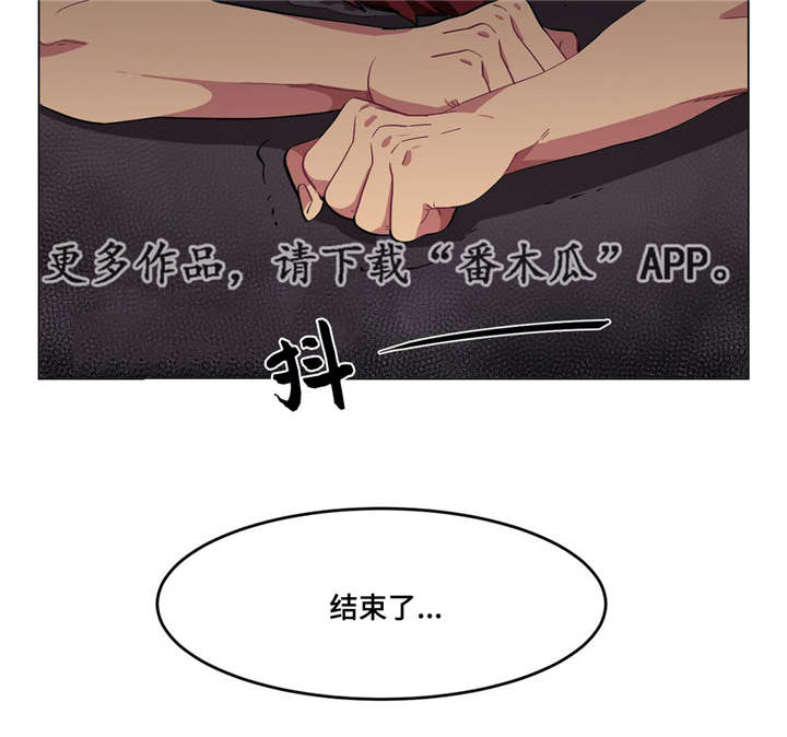 第10章：要结束了11