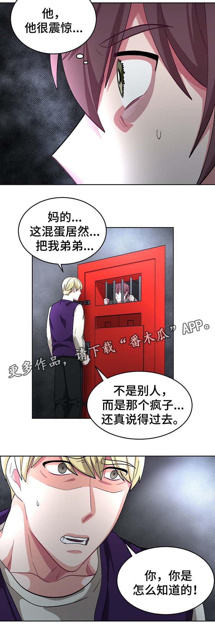 第60章：事故真相10