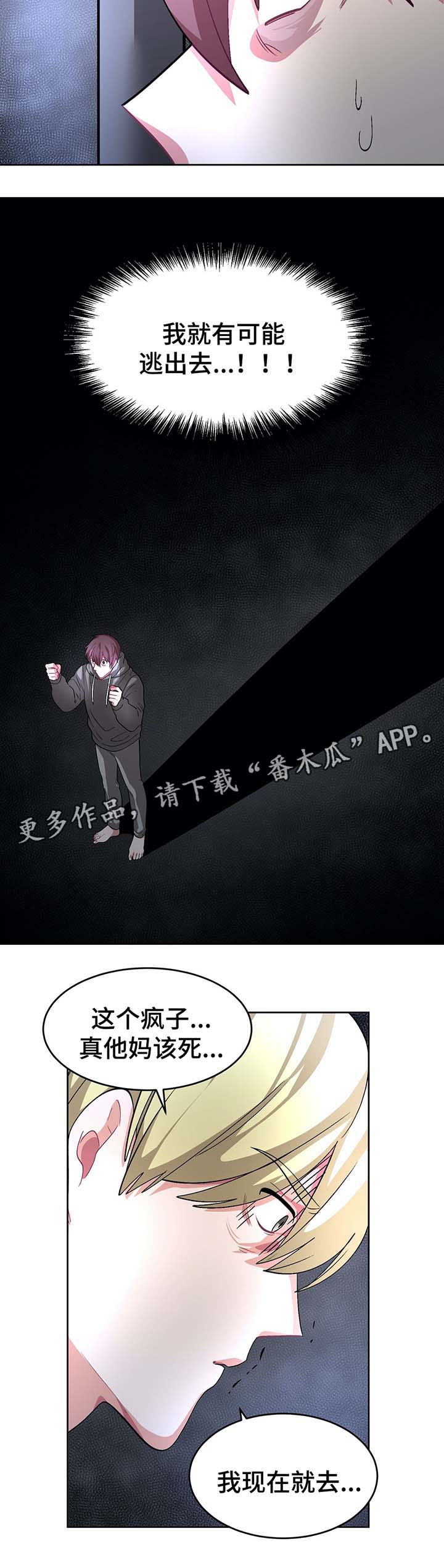 第61章：自相残杀1