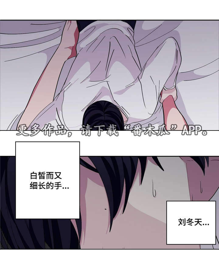 第14章：跟我道歉6