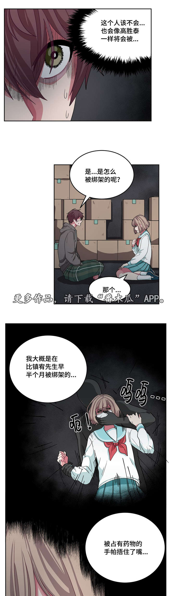 第12章：吵吵闹闹8