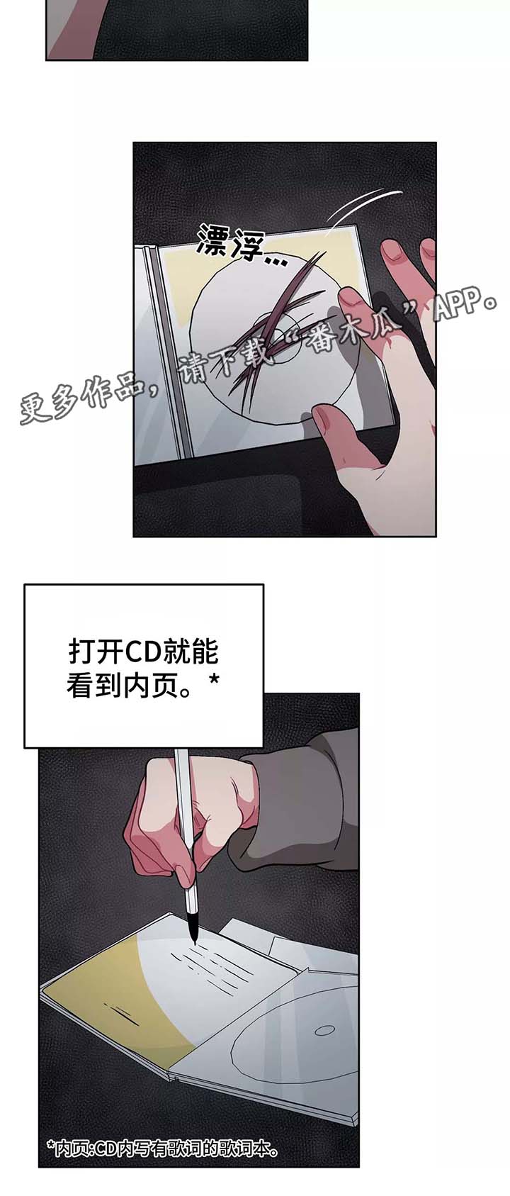 第37章：对她上心7