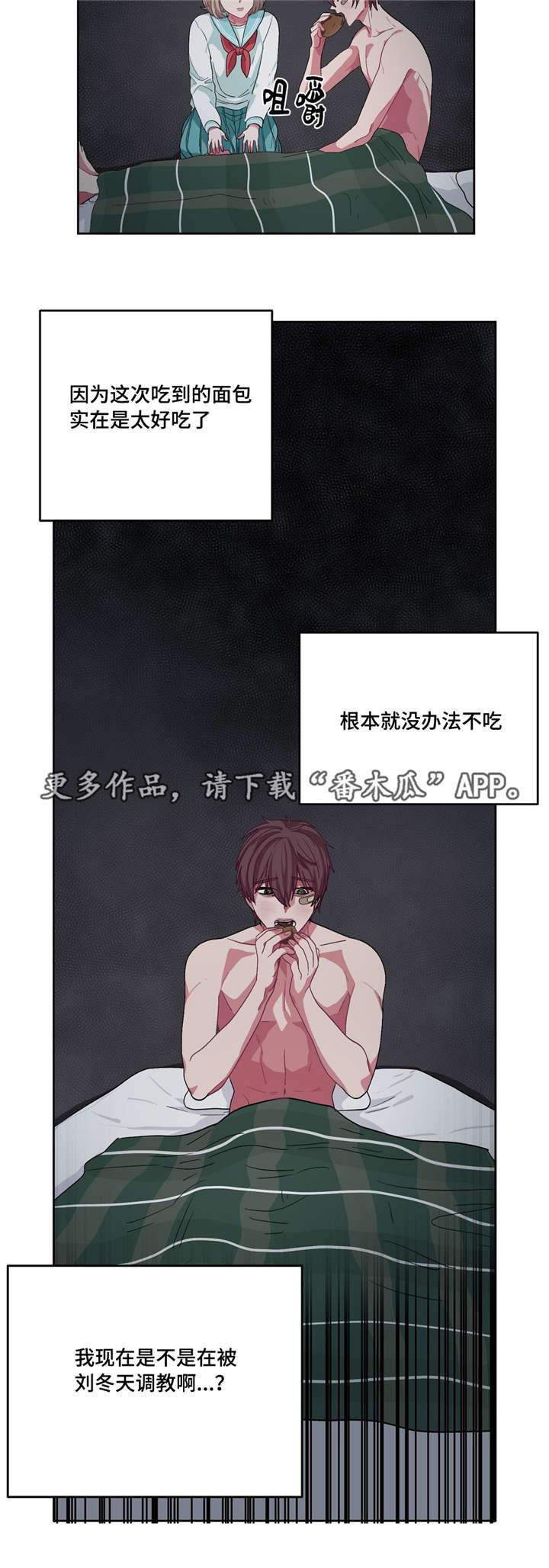 第19章：被吃掉了13