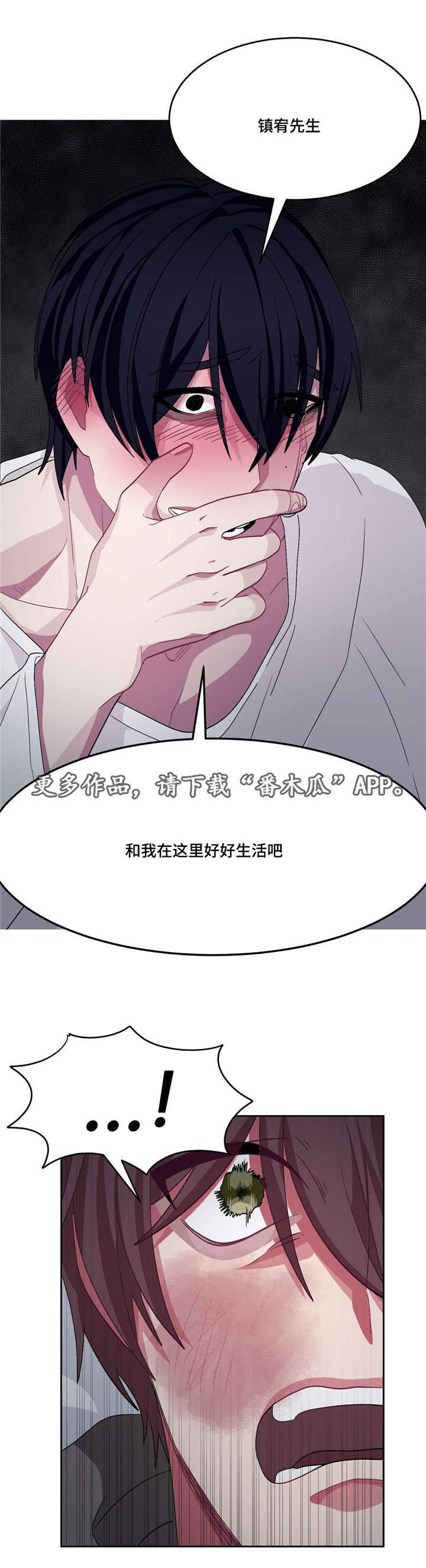 第16章：你有病吗11