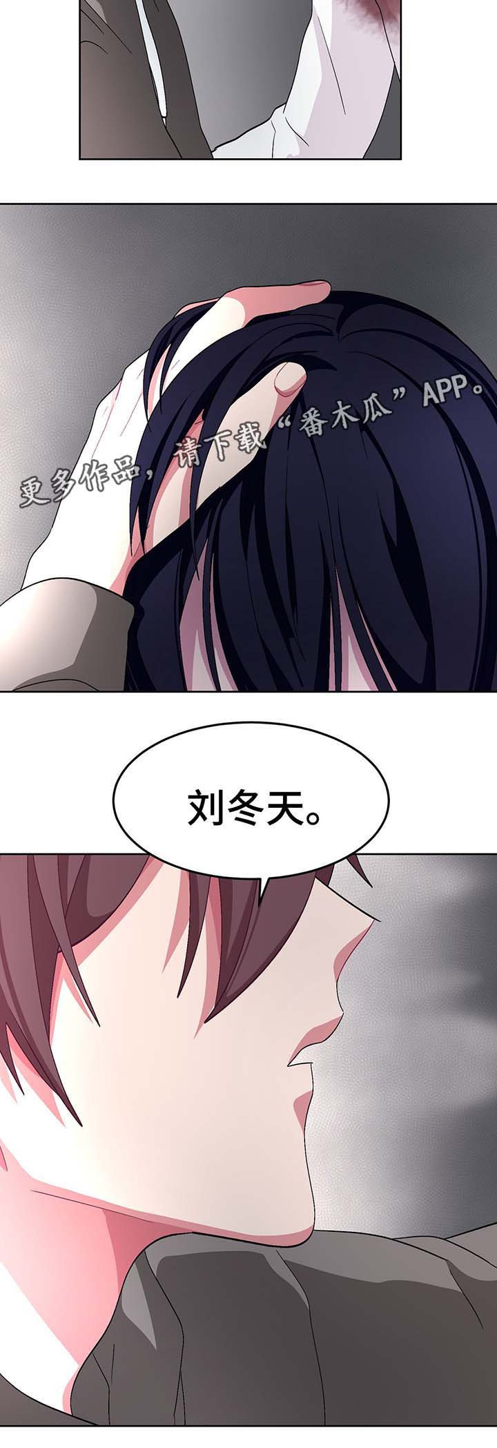 第68章：刺入心脏8