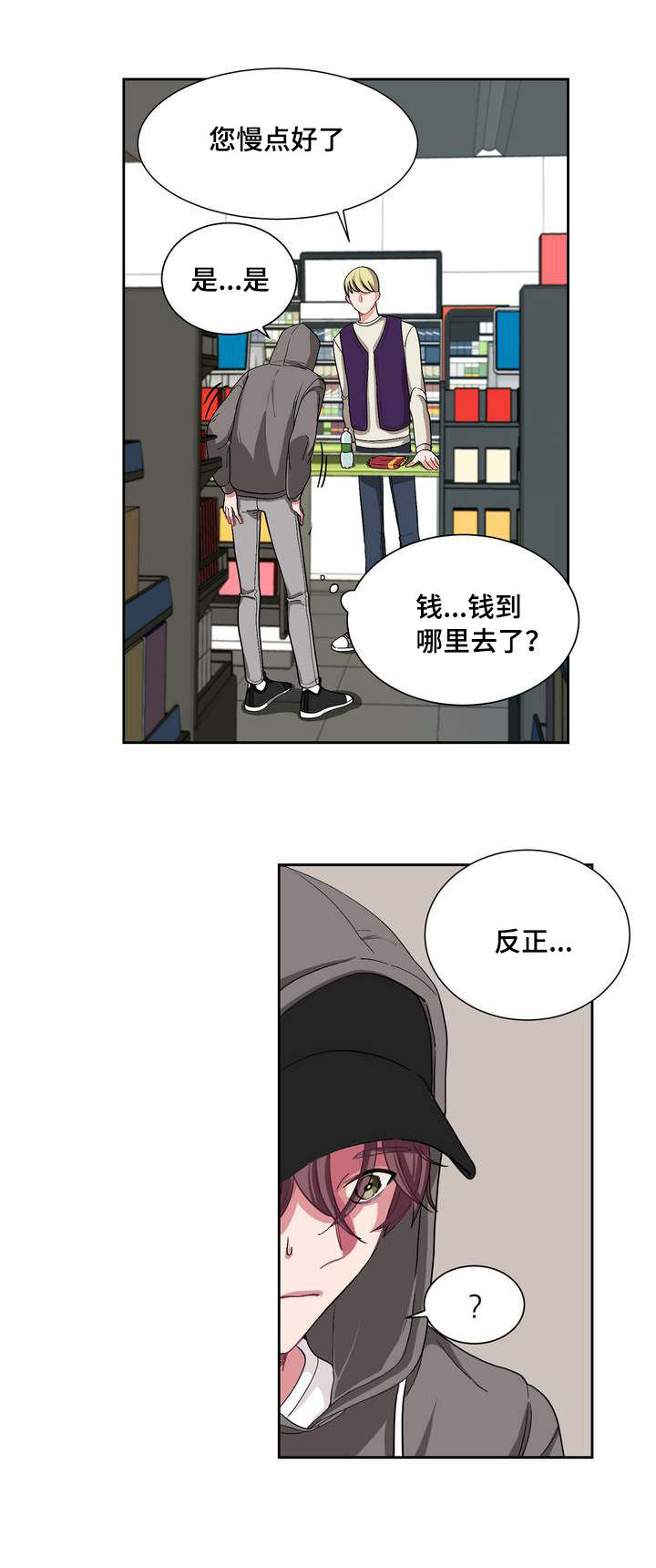 第1章：浪费粮食25