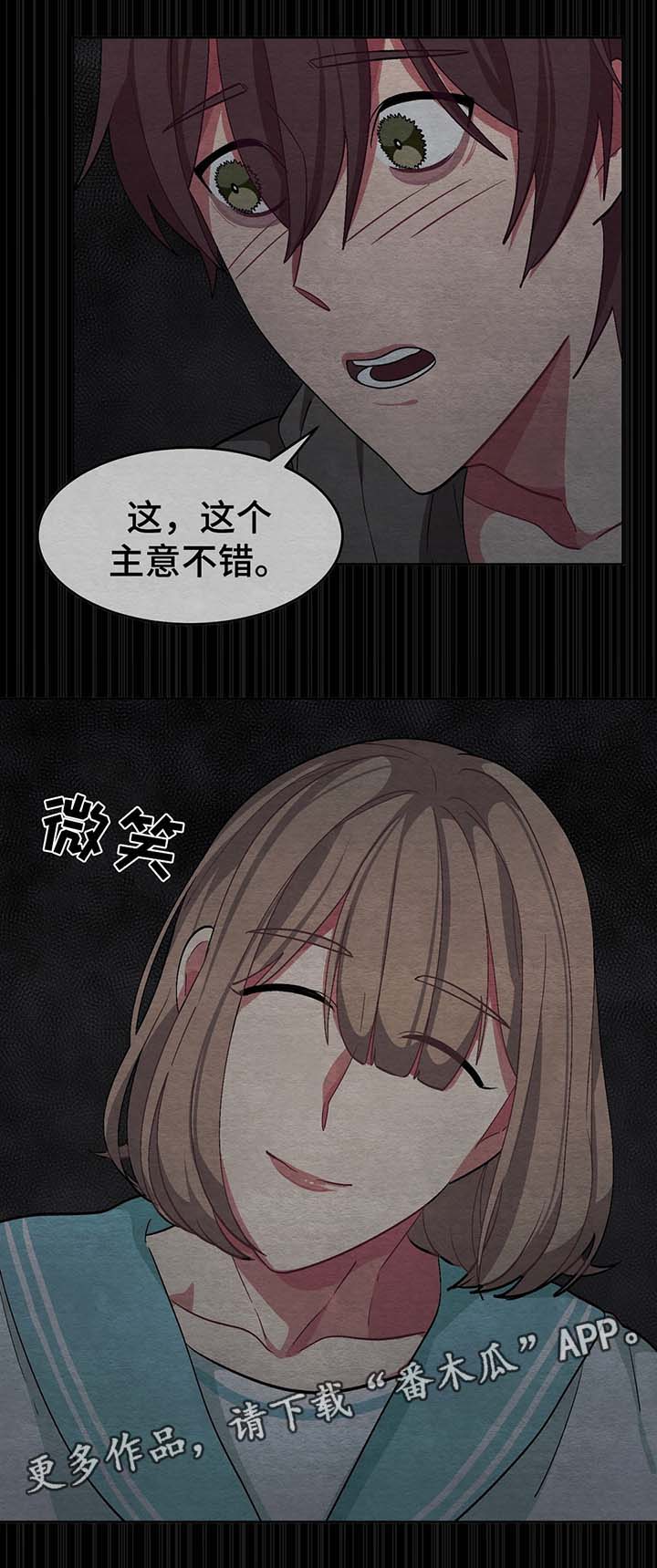 第39章：夏燕是男的18