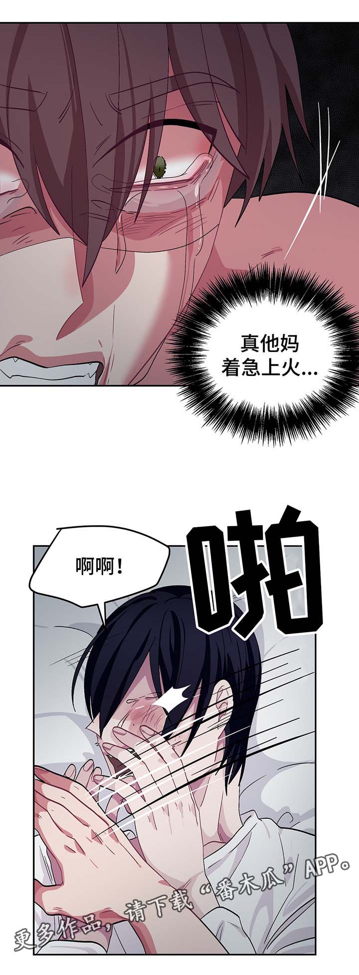 第58章：疯掉5