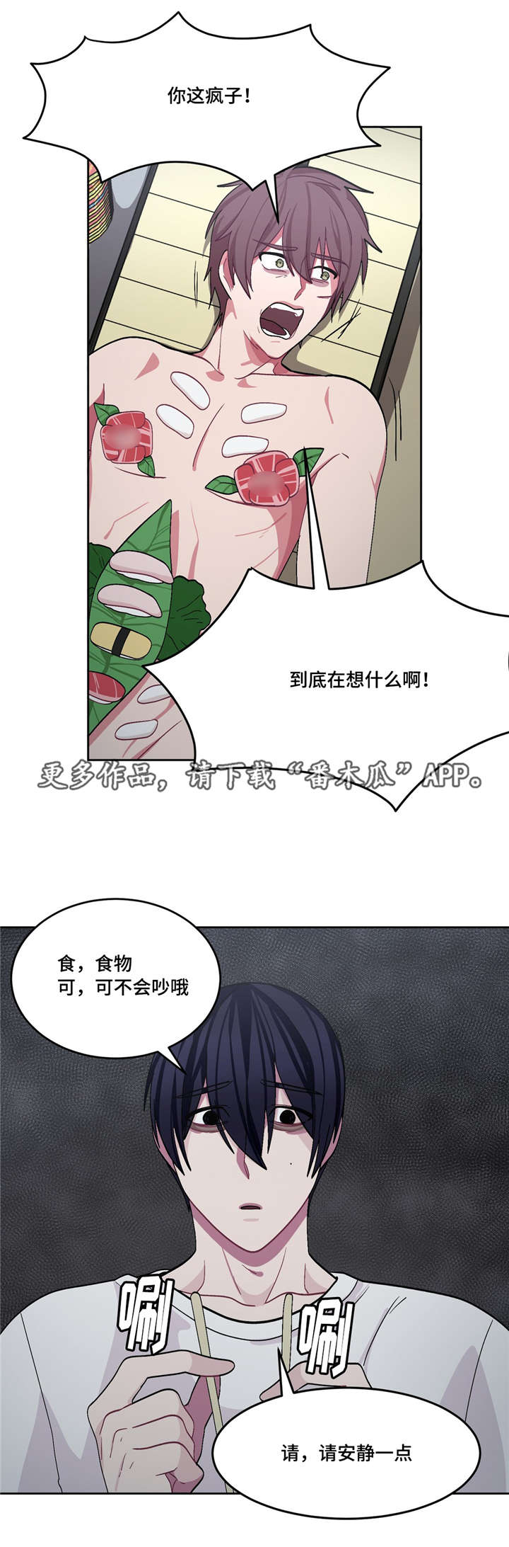 第28章：想干什么11