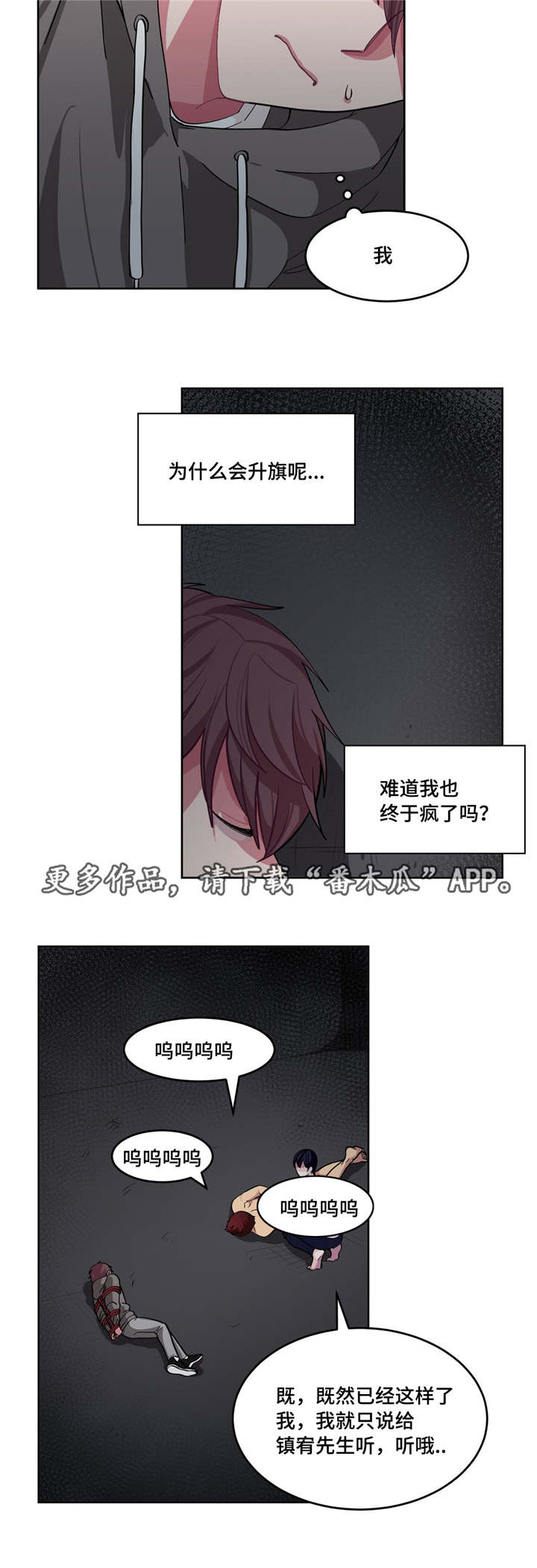 第10章：要结束了13