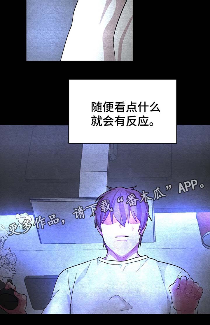 第46章：过去的自己7