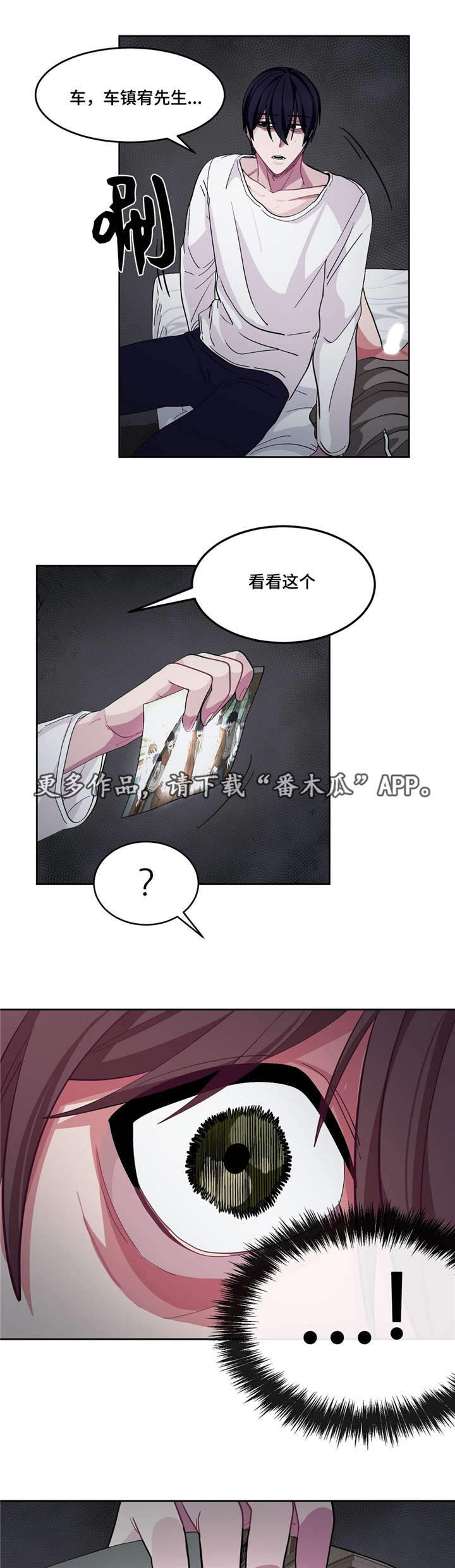 第16章：你有病吗0