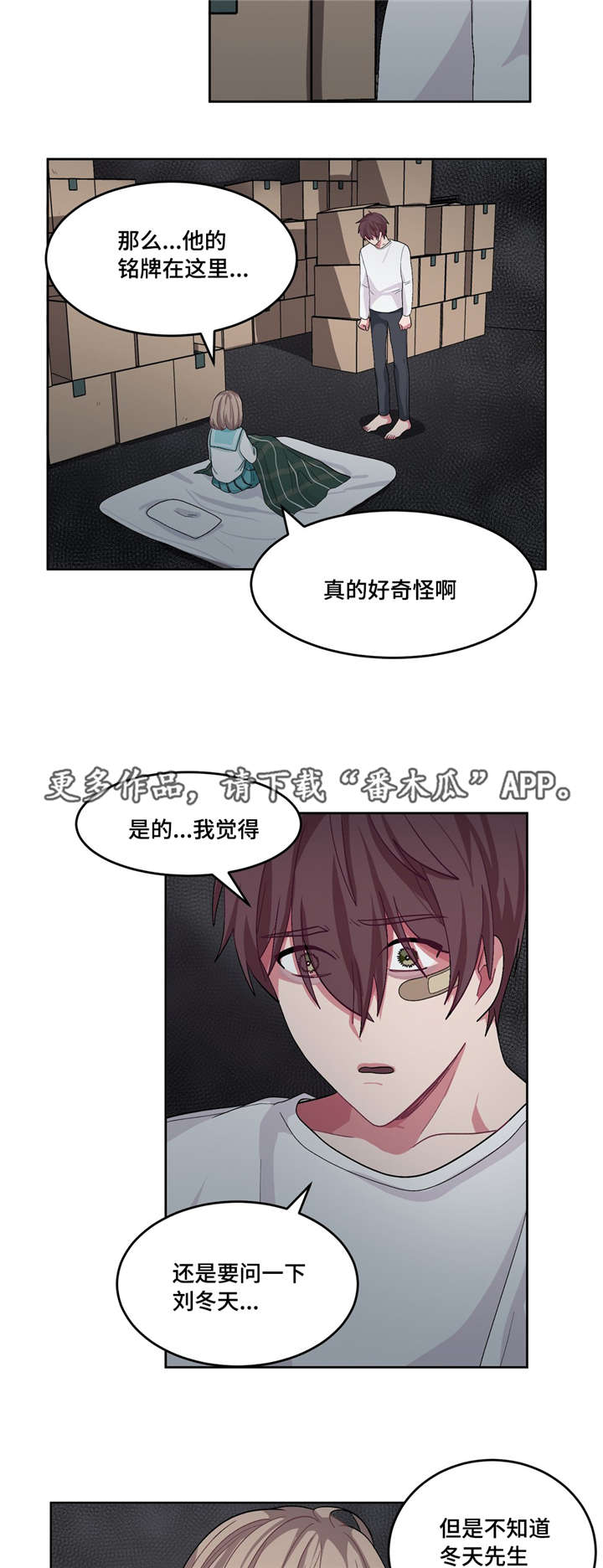 第24章：变得不安7