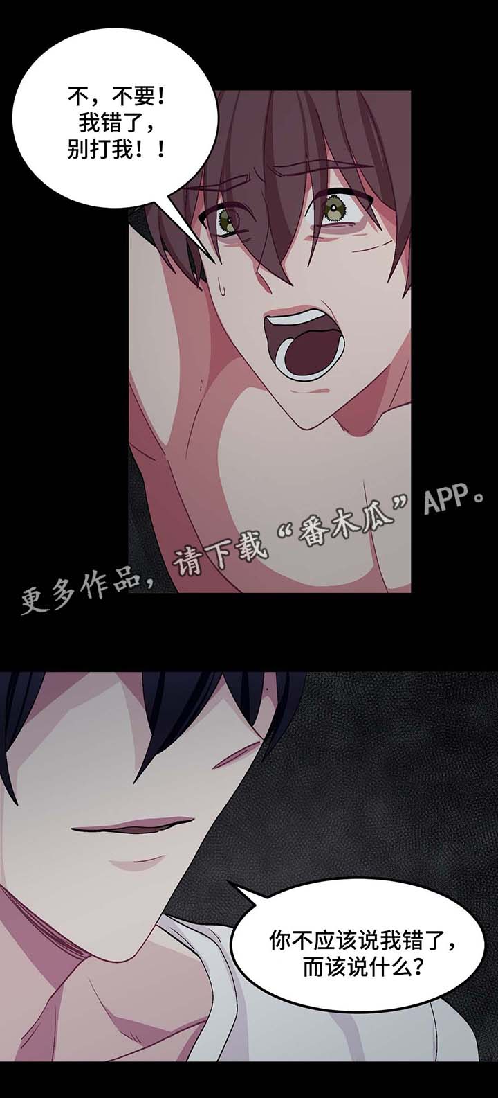 第33章：惩罚5