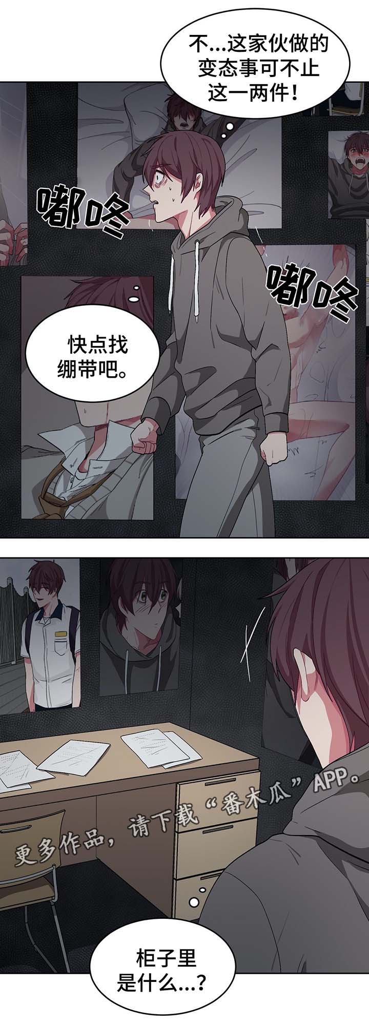 第63章：秘密房间8