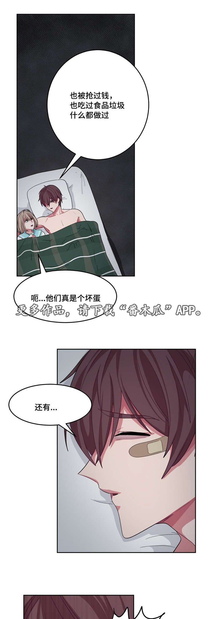 第21章：你真可爱8