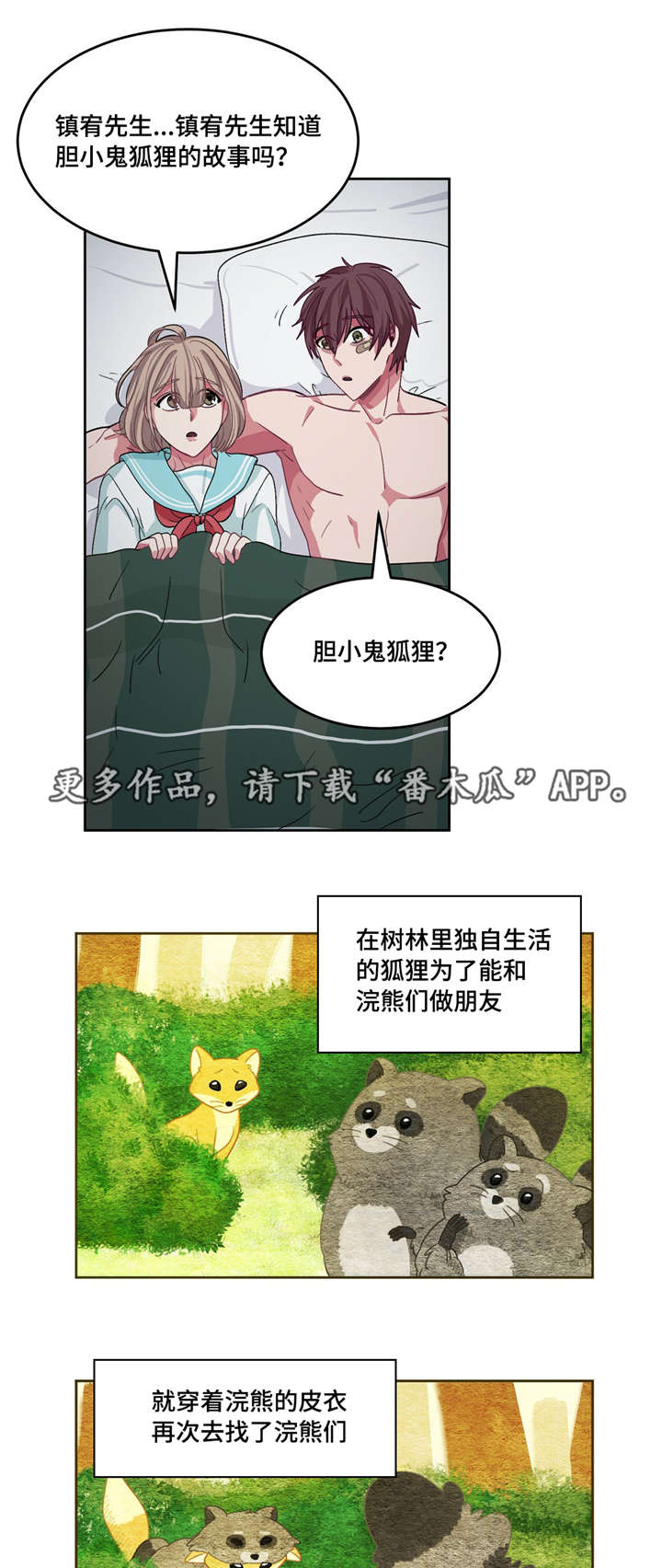第20章：没人理解6