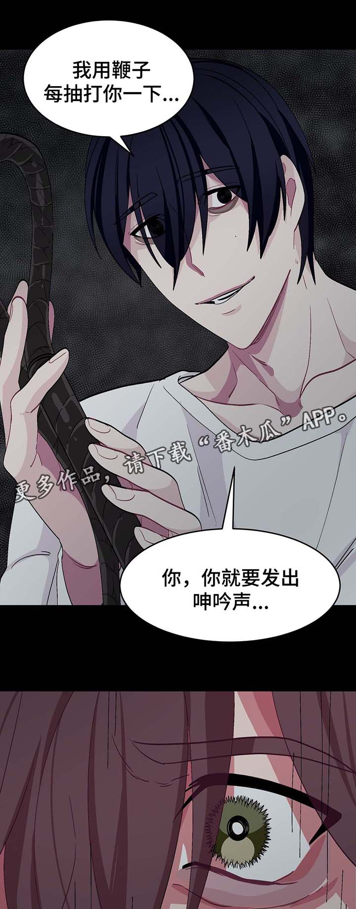 第33章：惩罚3